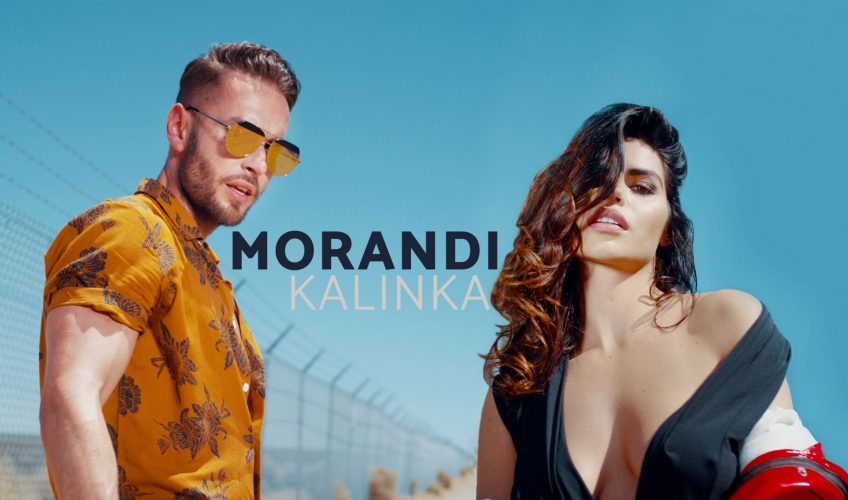 Οι Morandi κυκλοφορούν ένα νέο single από το γνωστό παραδοσιακό Ρωσικό τραγούδι Kalinka.